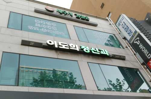 병원 내부 12
