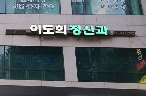 병원 내부 13