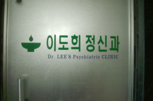 병원 내부 14
